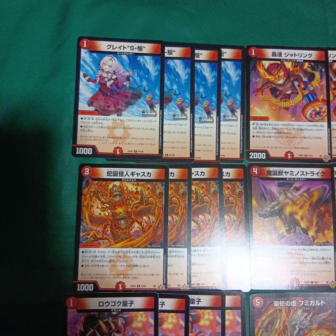 DTL紹介デッキ　レッドアウト赤単　火単フミガルド　カイザ使用　魔王軍　デュエマ