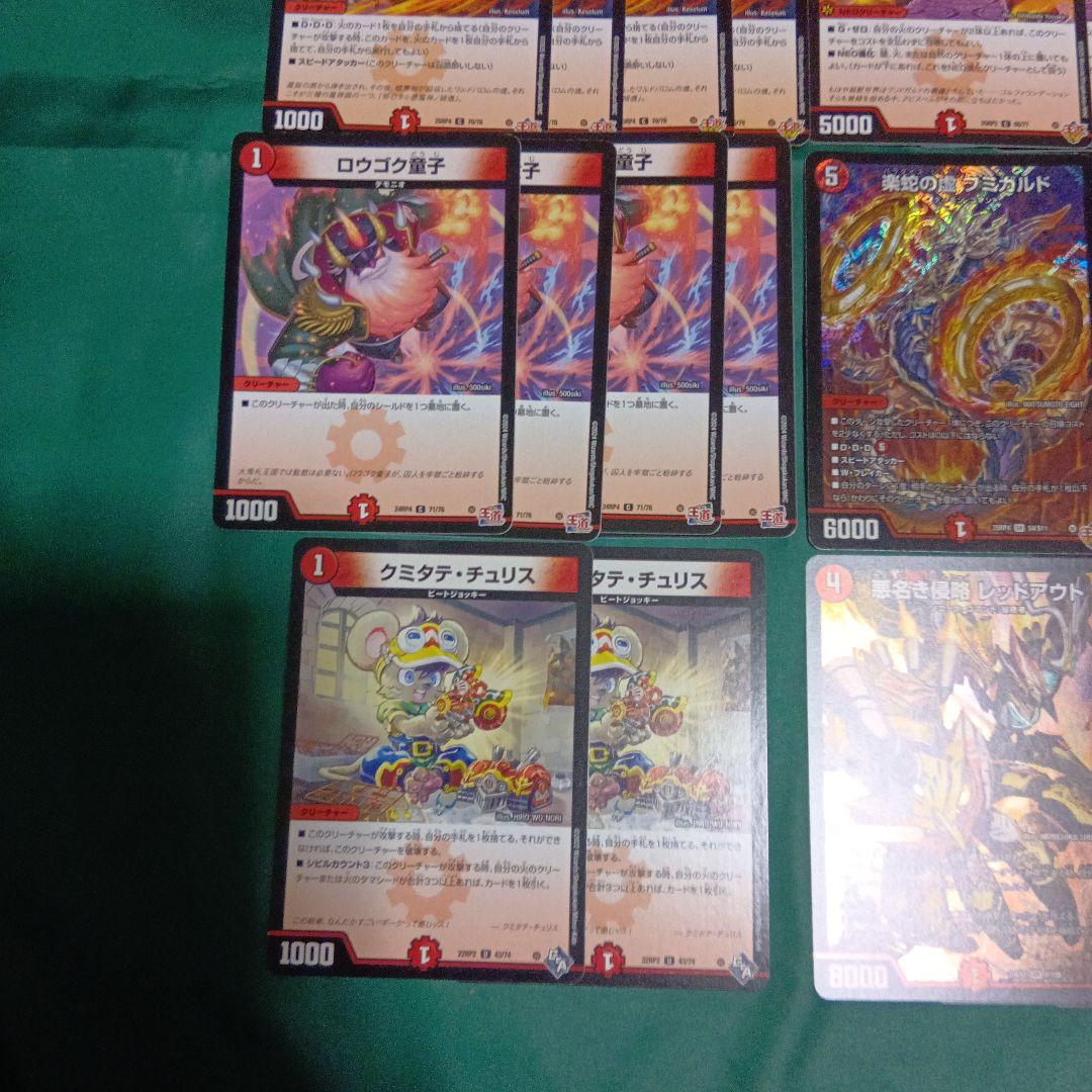 DTL紹介デッキ　レッドアウト赤単　火単フミガルド　カイザ使用　魔王軍　デュエマ