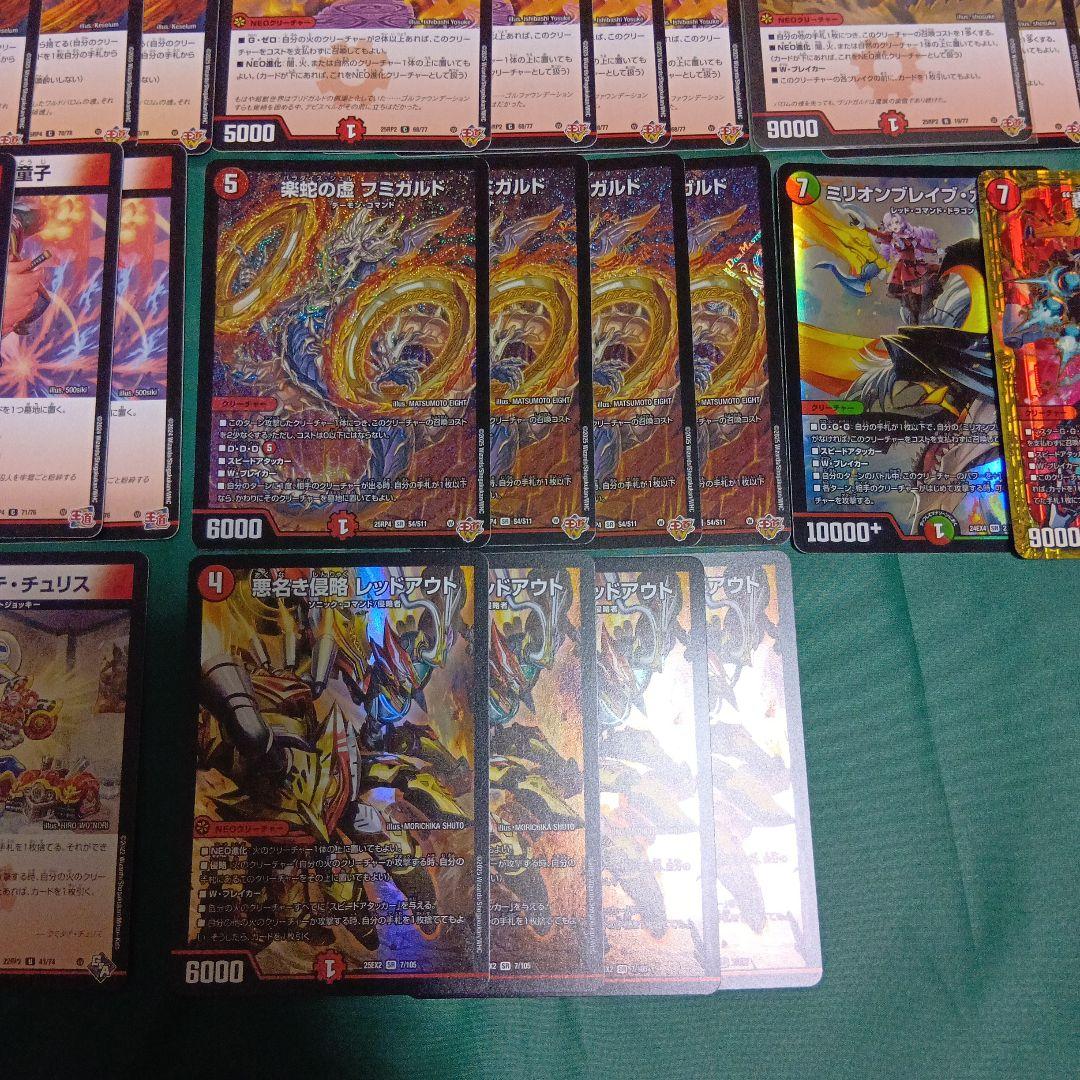 DTL紹介デッキ　レッドアウト赤単　火単フミガルド　カイザ使用　魔王軍　デュエマ