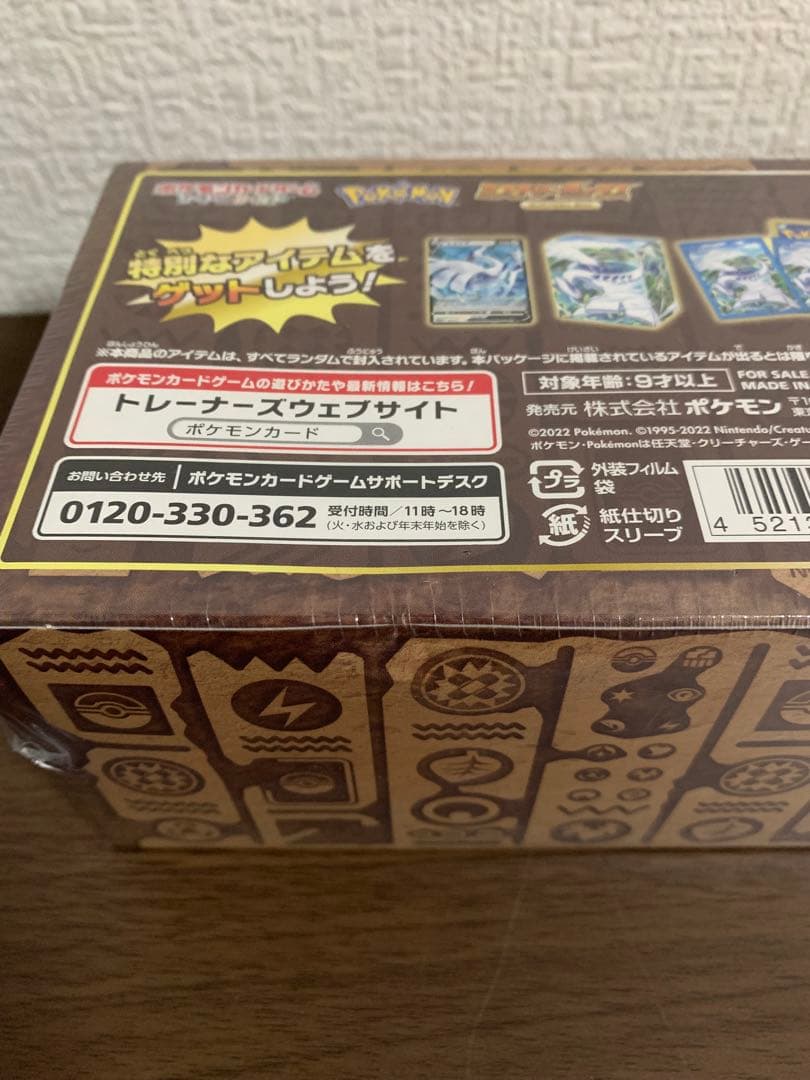 ポケモンカードゲーム ミステリーボックス 未開封 シュリンク付き