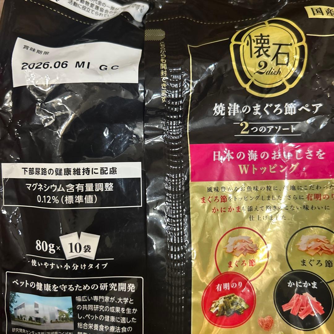 キャットフード　ウエット　いなば　アイシア