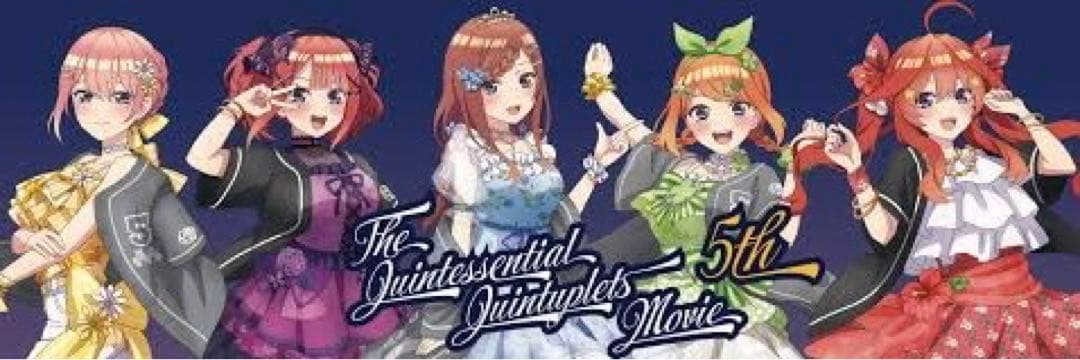 五等分の花嫁　UGCコラボ　A0ビッグポスター　第5弾