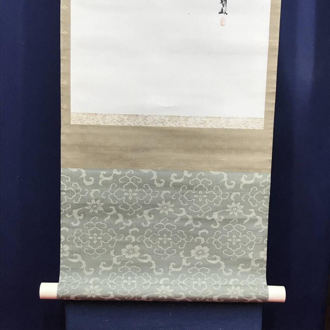 真作/木村武山/葡萄に百合根図/ユリネ図/果物図/掛軸/名家伝来/AD-939