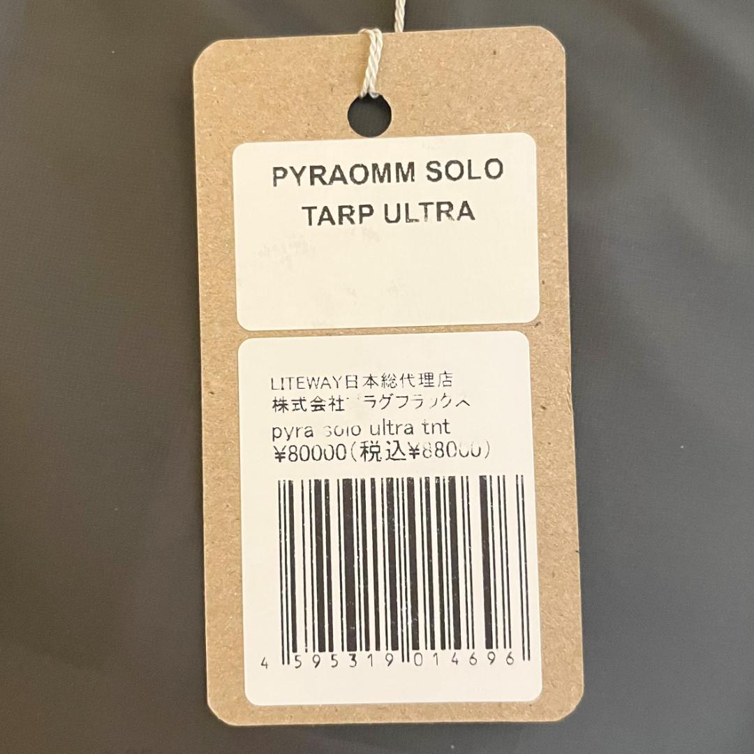新品未使用 LITEWAY ライトウェイ ピラオム ソロタープ ウルトラ TNT