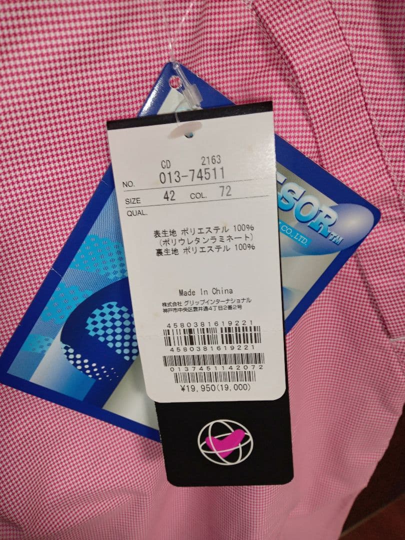 新品未使用　VIVIA HEART ピンク レインウェア サイズ42