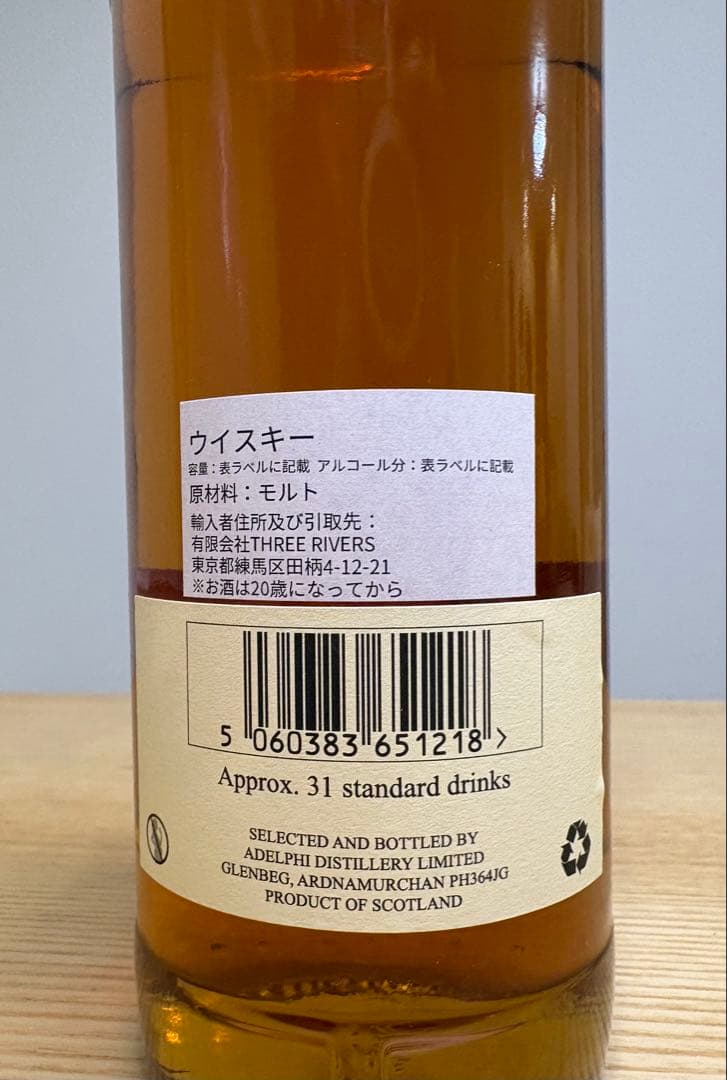 アデルフィ ADELPHI マクダフ 11年 56.8% 700ml 2008