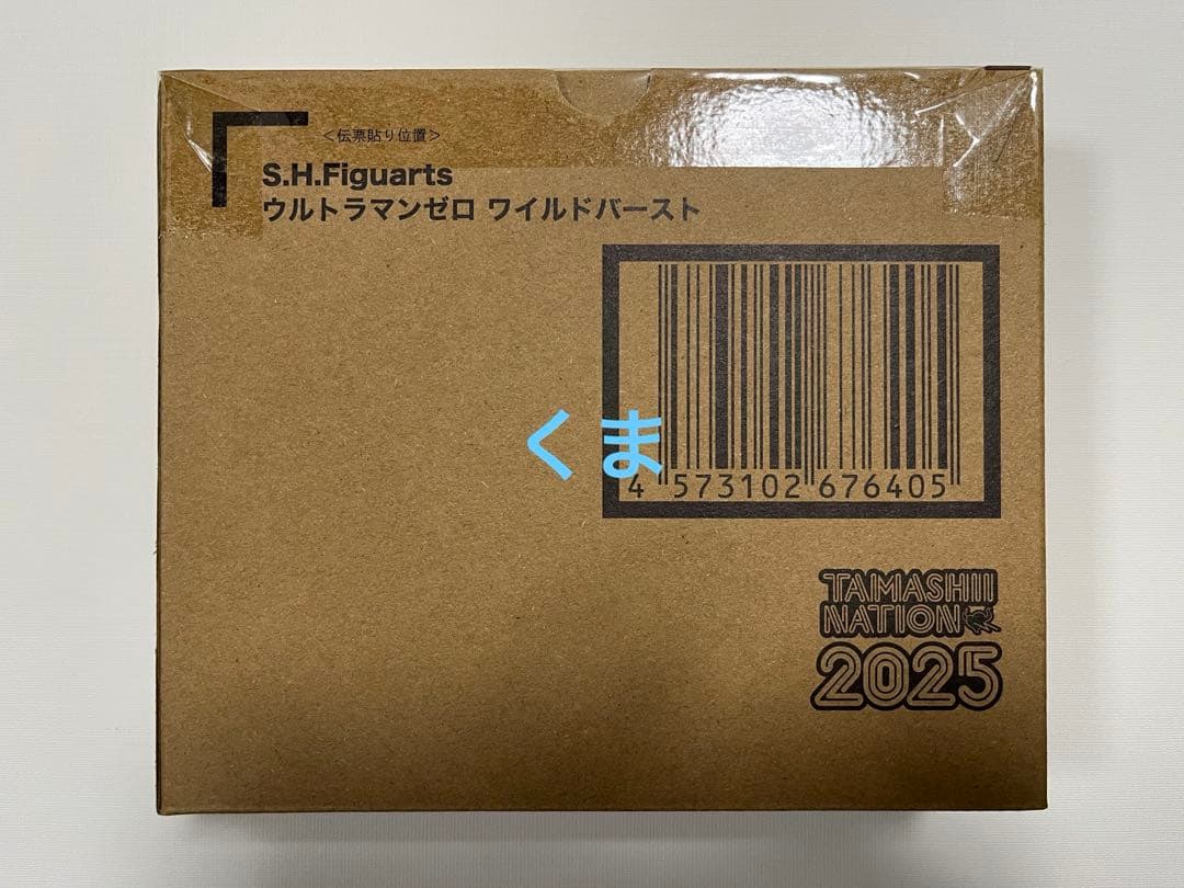 開催記念商品　S.H.Figuarts ウルトラマンゼロ ワイルドバースト