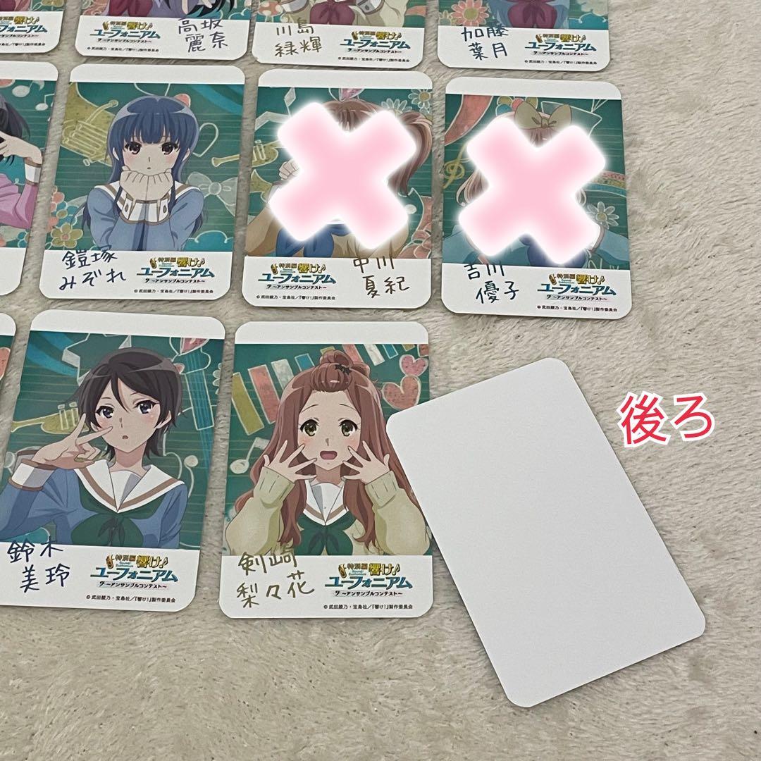 響け！ユーフォニアム アンサンブルコンテスト 韓国 特典 カードセット 10枚