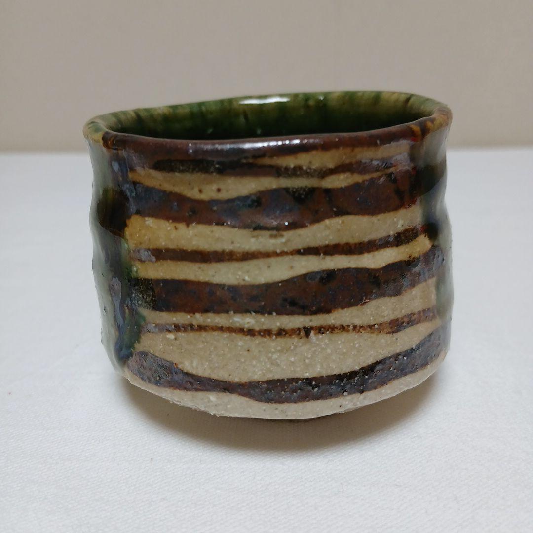 美濃焼　織部ぐい呑　篠ケ洞窯飛井隆司作