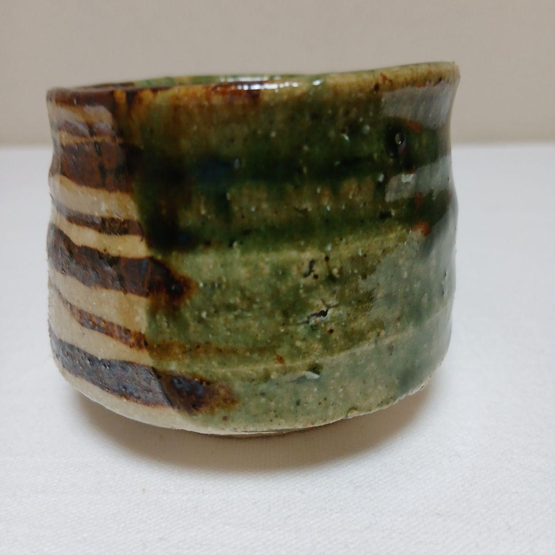 美濃焼　織部ぐい呑　篠ケ洞窯飛井隆司作