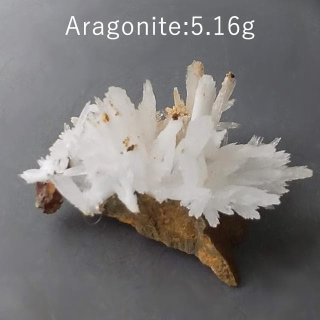 5.16g　アラゴナイト　星たちの饗宴　鉱物標本　霰石