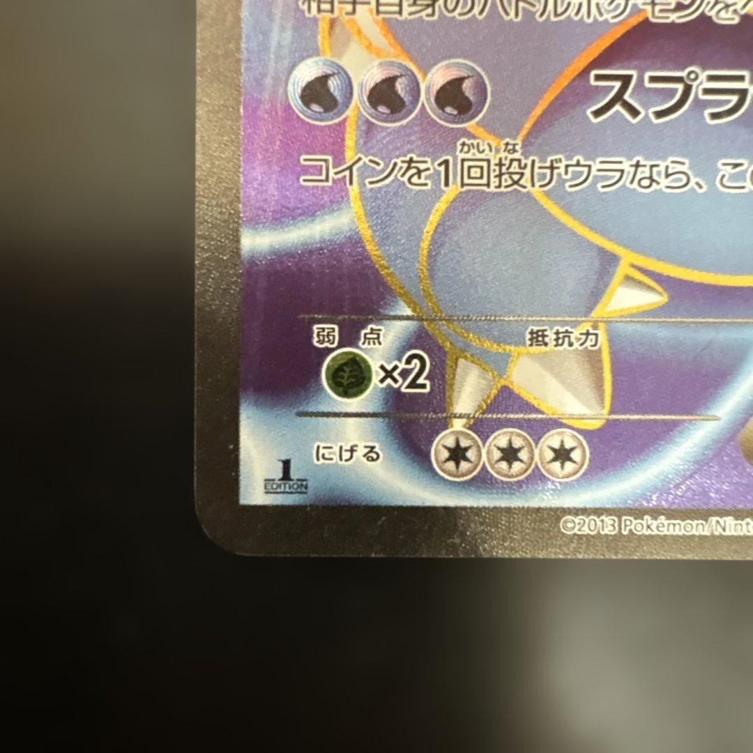 ポケモンカード　カメックスEX SR XY1 コレクションY 061/060