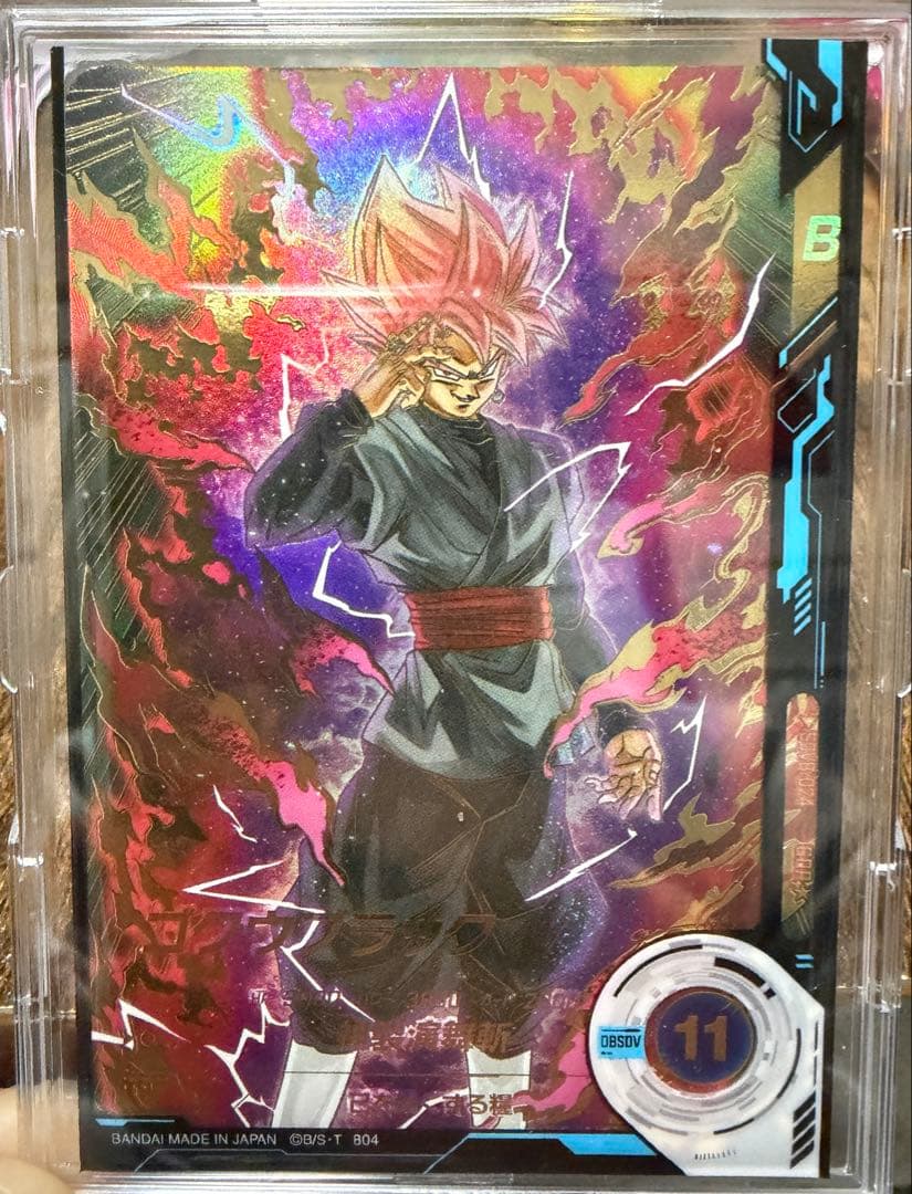 ユ*ラ様 ドラゴンボールダイバーズ　ゴクウブラックGOR★SDVB-024