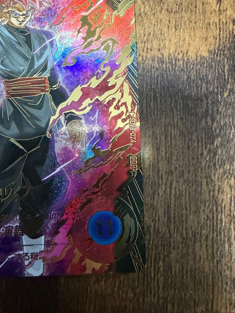 ユ*ラ様 ドラゴンボールダイバーズ　ゴクウブラックGOR★SDVB-024