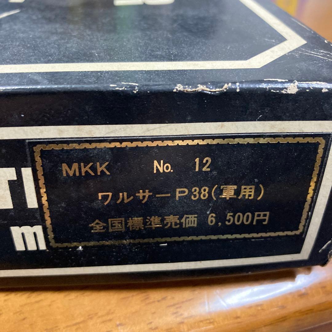 WALTHER P-38 マルシン工業