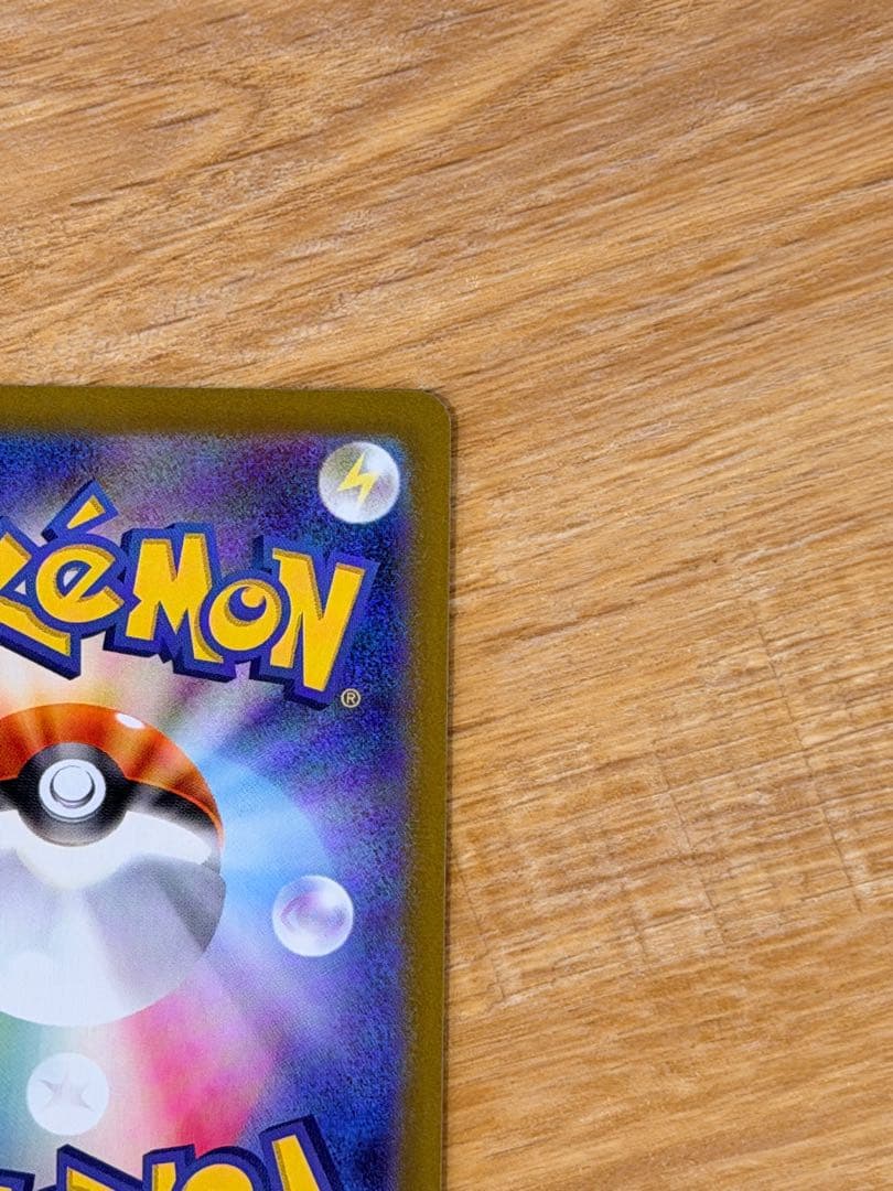 れ*れ様 ブラッキーex SAR SV8a 217/187 テラフェス