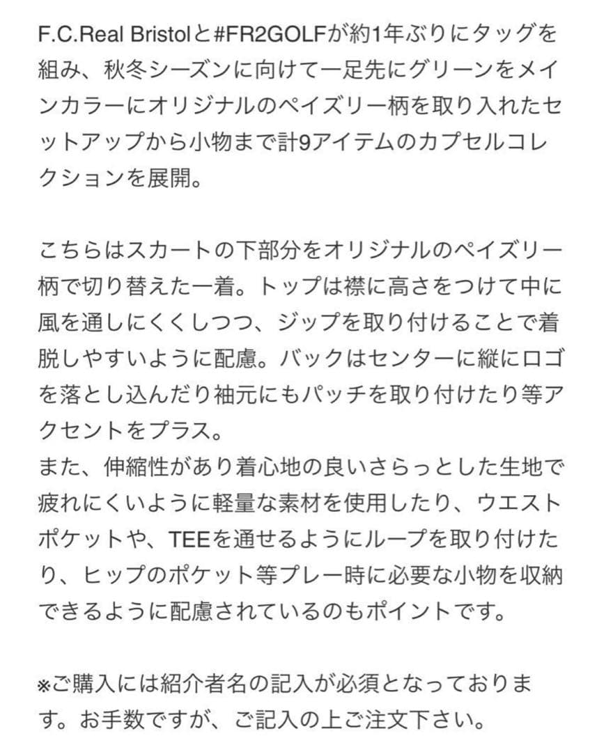 F.C.RealBristol × FR2GOLF ペイズリー ワンピース