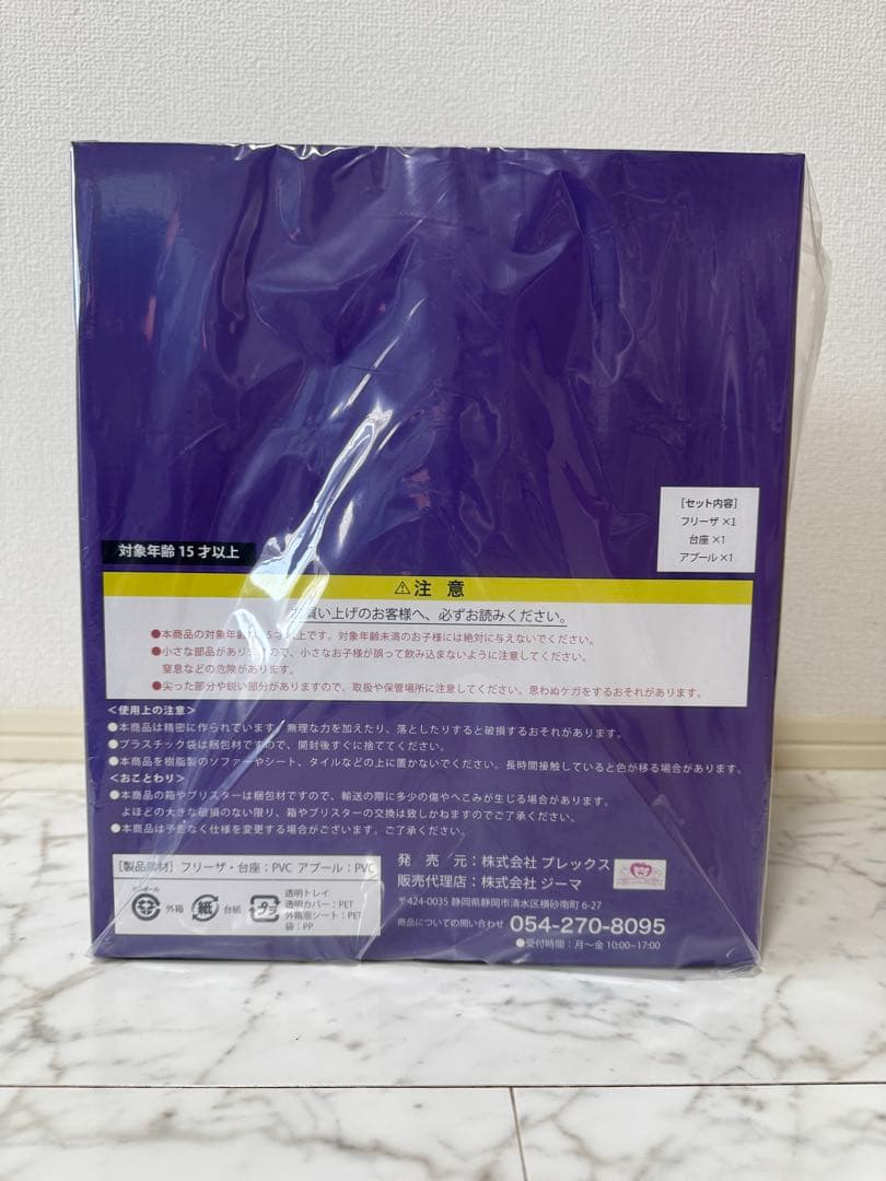 トーマス　フリーザ第1、2、3形態セット