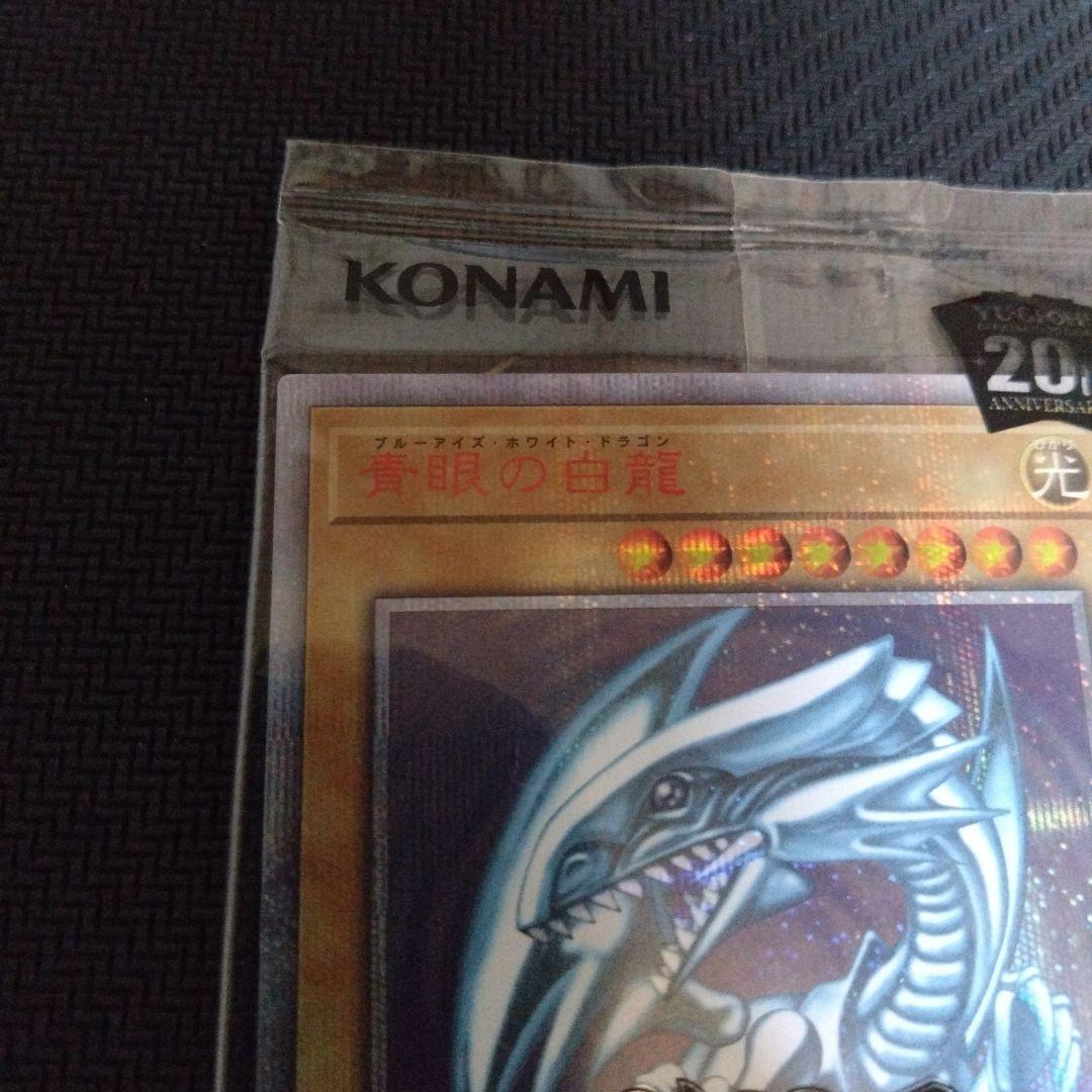 青眼の白龍　20th WCS2018