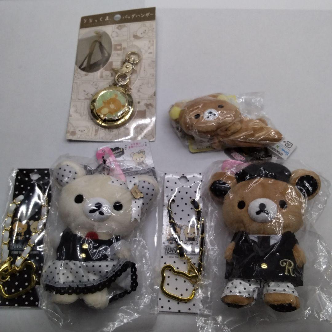 公*o様 リラックマ　まとめ売り