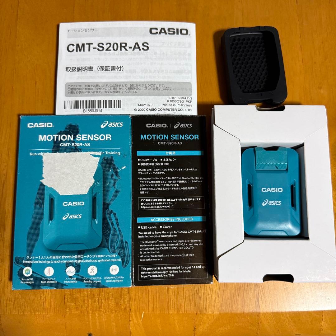 最終値下げ CASIO モーションセンサー ランメトリックス アシックス