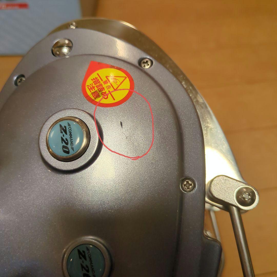 ミヤマエ　コマンドZ-20 24vマグロスペシャル