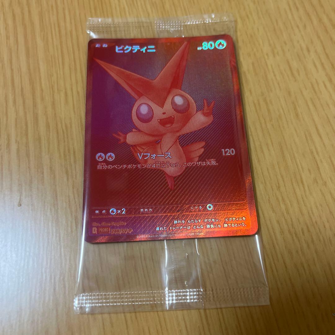 ビクティニBWR ビクティニ争奪戦