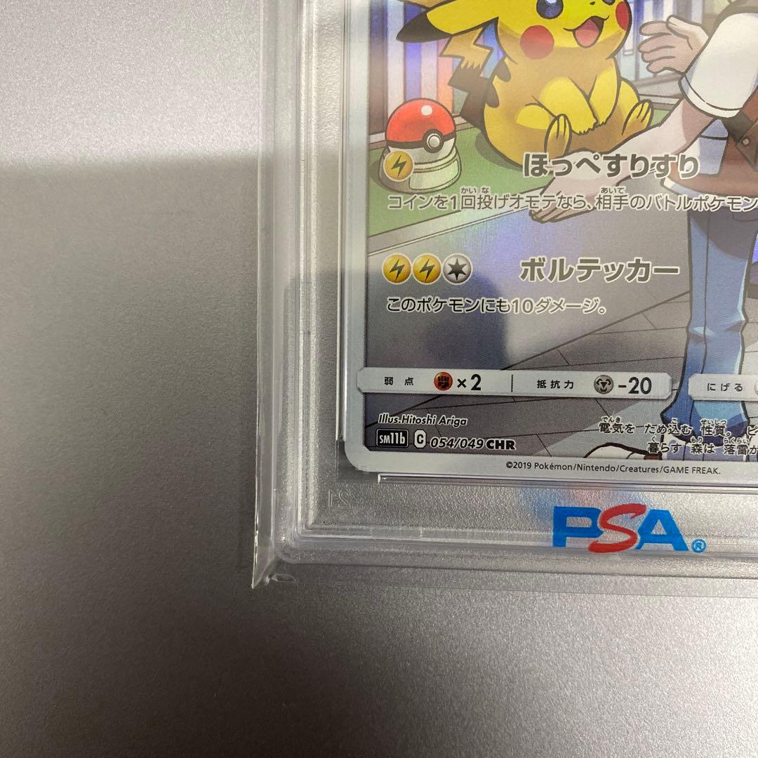 ピカチュウ PSA10 ドリームリーグ