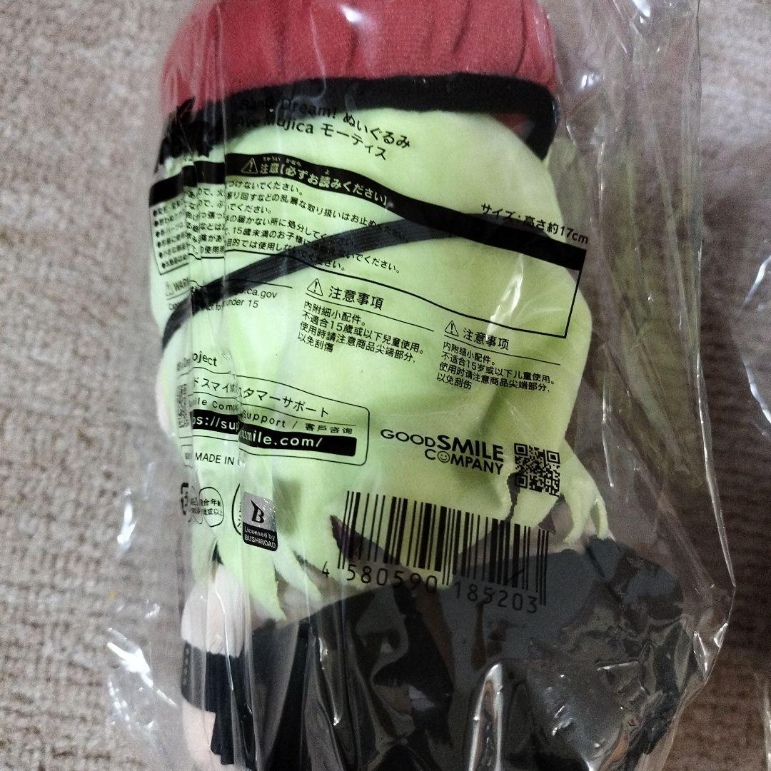 ave mujica ぬいぐるみ 5体セット