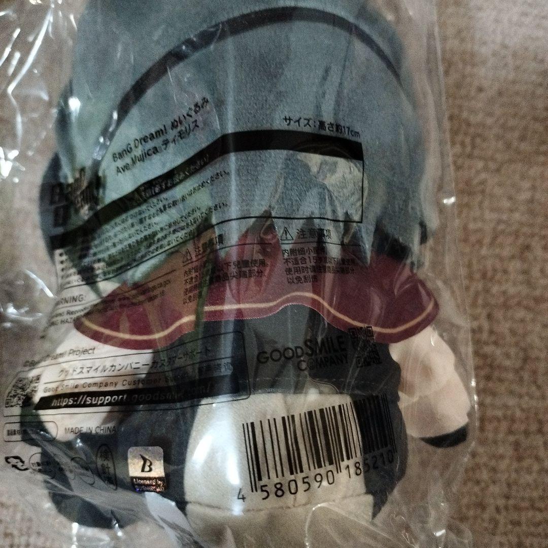 ave mujica ぬいぐるみ 5体セット