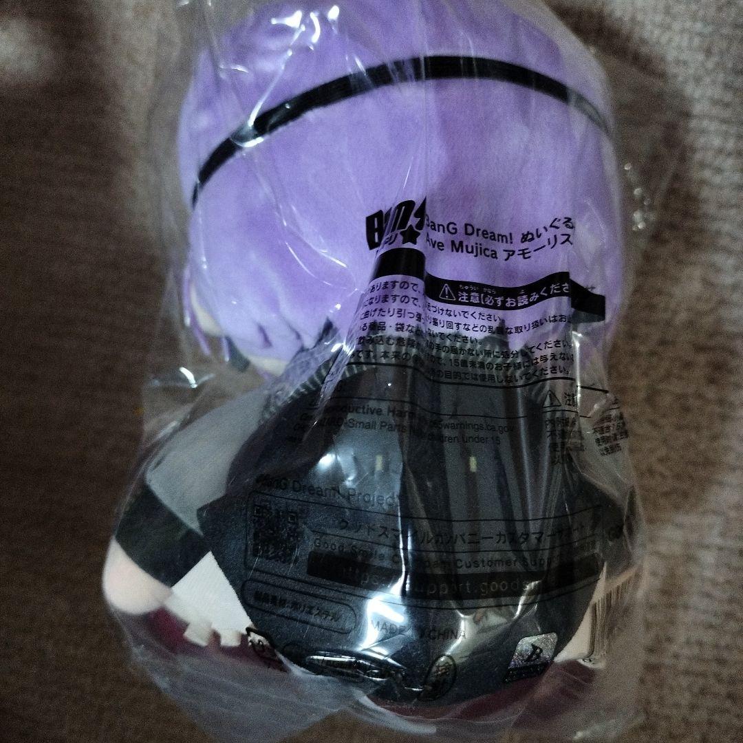 ave mujica ぬいぐるみ 5体セット