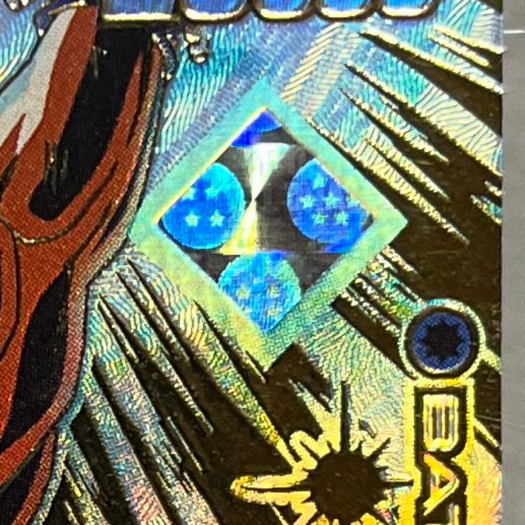 【四星球】フュージョンワールド アルティメットバトル 優勝 孫悟空