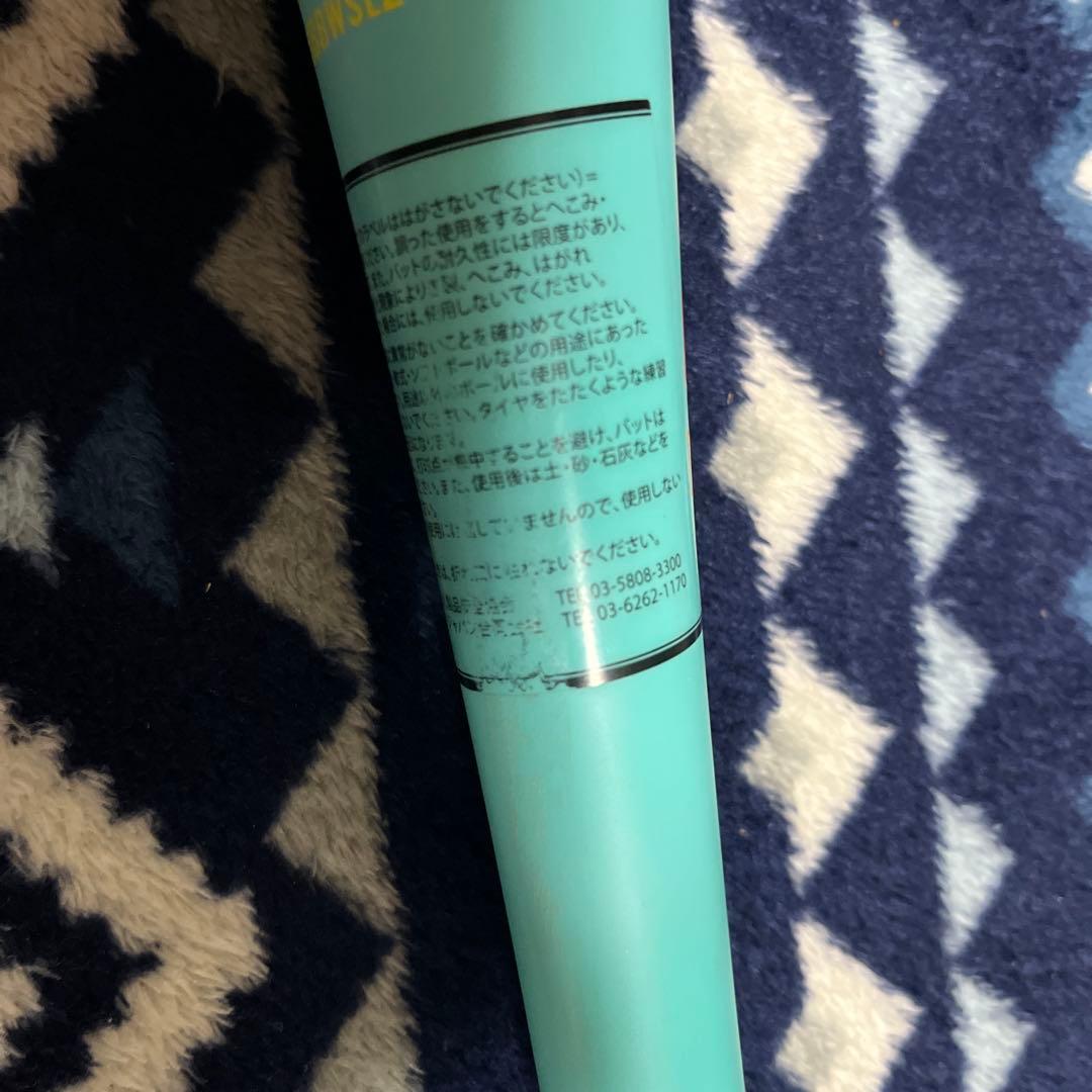 ワニクラッシャー　スーパーライト78センチ　マルチ