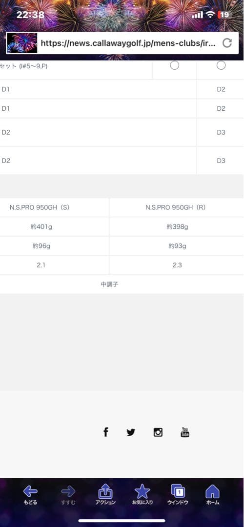 【最終値下】【美品】Callaway X hot 2 アイアン6本セット