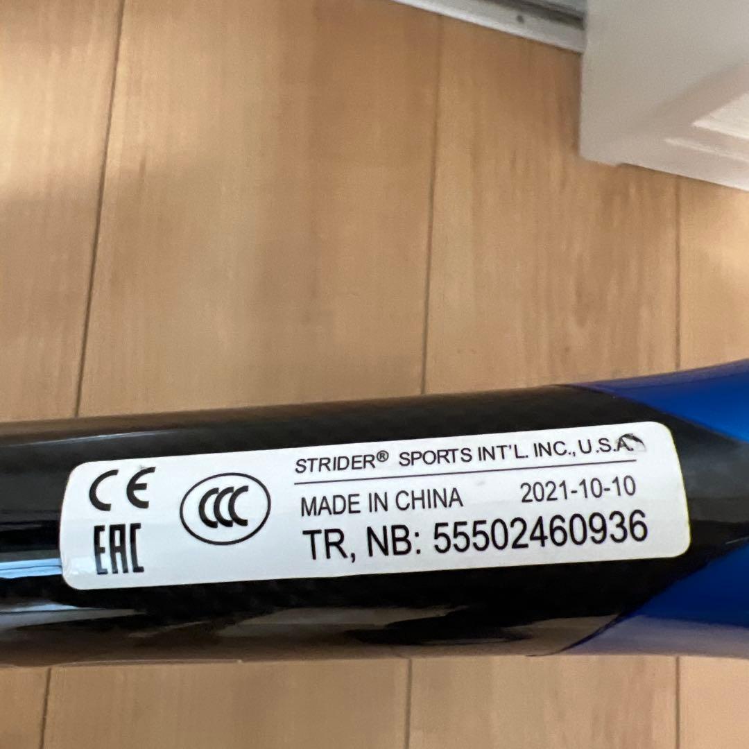 ストライダー　ST-R