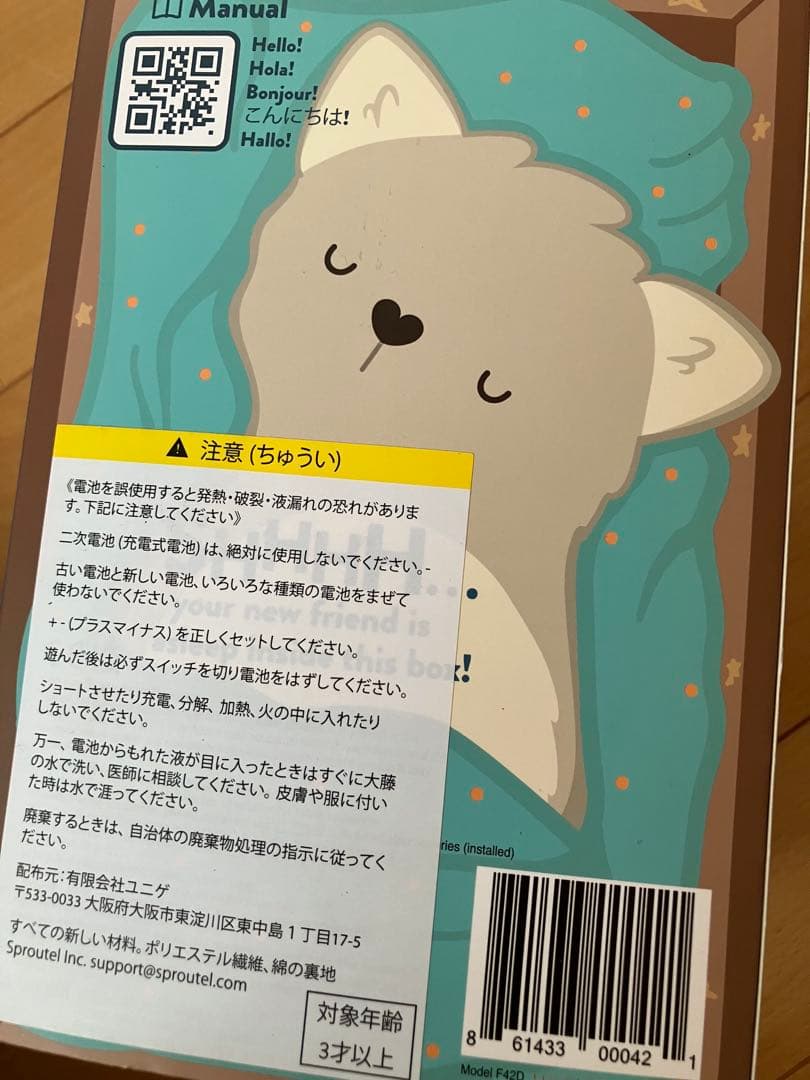 コンパニオントイ　P urrbleパーブル　落ち着きを与えてくれるぬいぐるみ