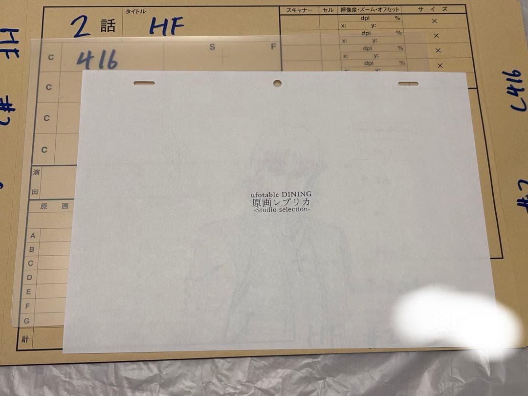 Fate ufotable DINING Wチャンス 原画レプリカ 言峰 綺礼