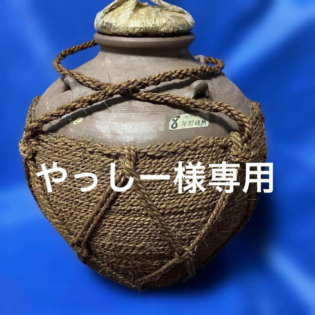 泡盛古酒壺・古酒造り用・シュロ縄巻き　空壺