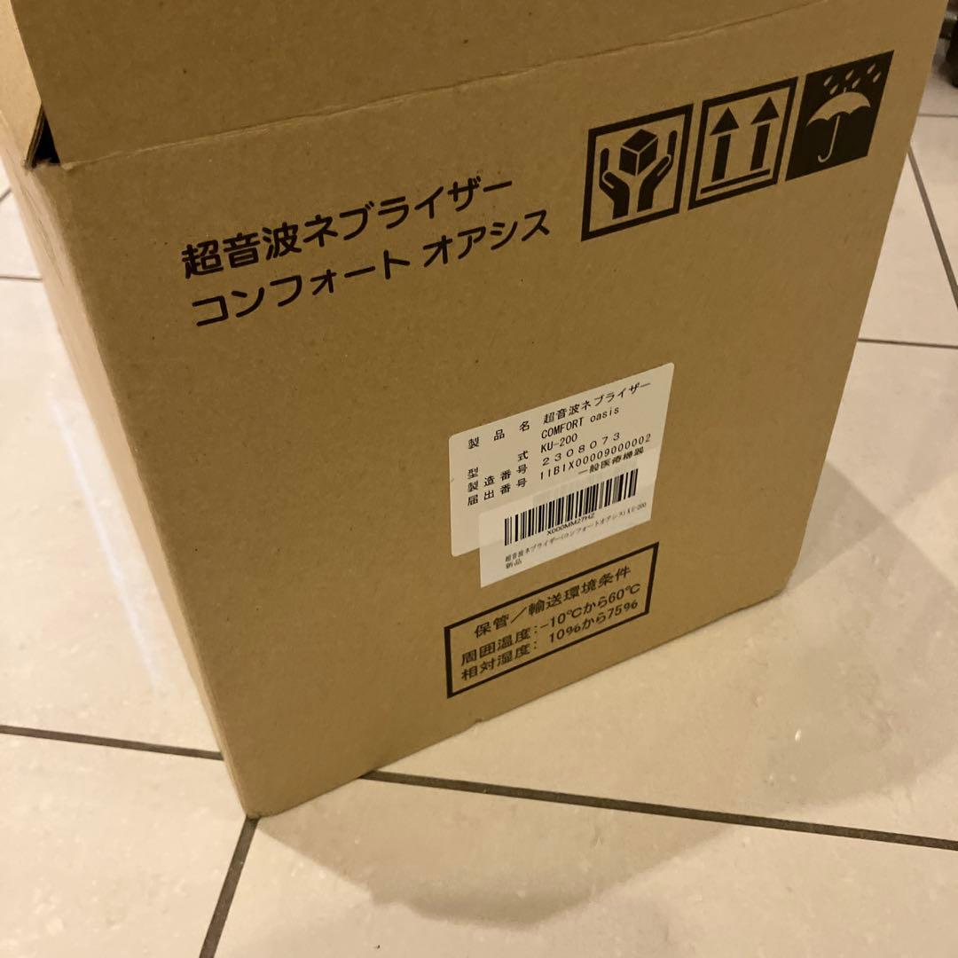 【マッコロ】超音波ネブライザー　COMFORT oasis