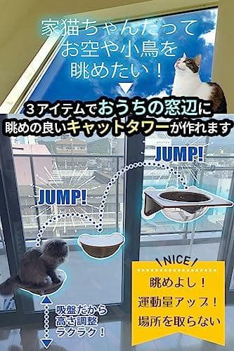 POOKIE 猫 窓 ハンモック スケルトン 窓ベッド ミニ ステップ キャット