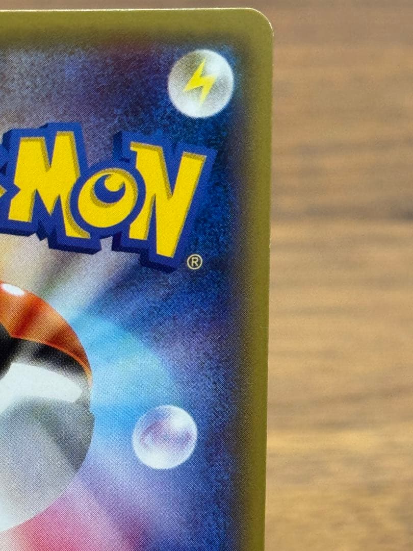 ピカチュウEX rr cp2 伝説キラコレクション