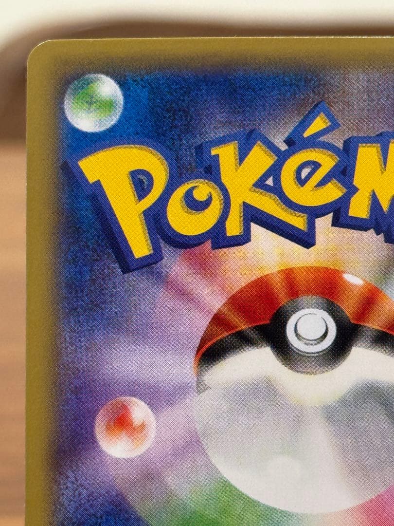 ピカチュウEX rr cp2 伝説キラコレクション