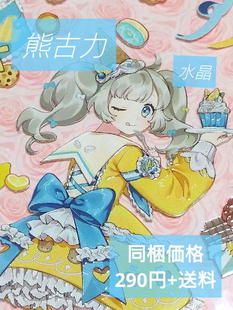 J628＃熊古力(水晶)浮光文创切り売り海外人物マステ女の子