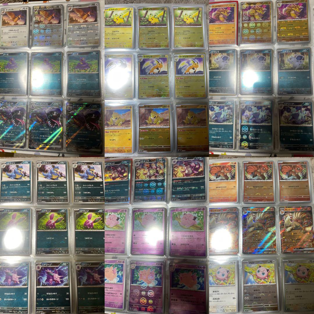 ポケモンカード　151 　コンプリート