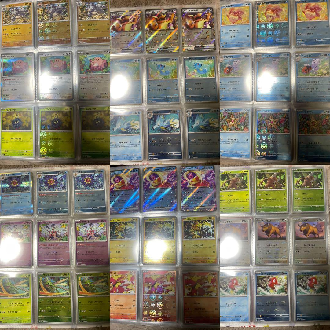 ポケモンカード　151 　コンプリート