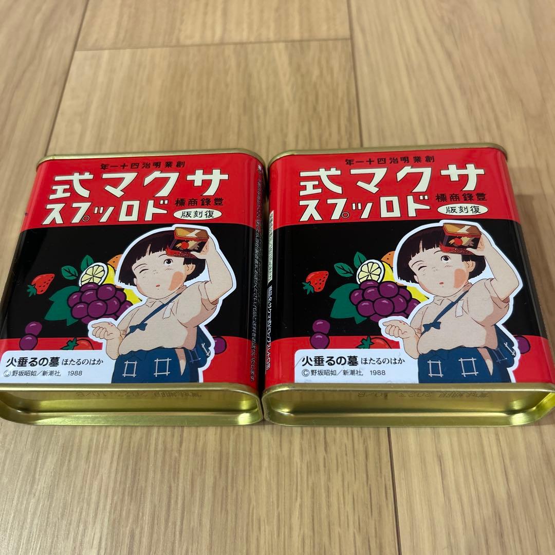 2個 サクマ式ドロップス　火垂るの墓　復刻版