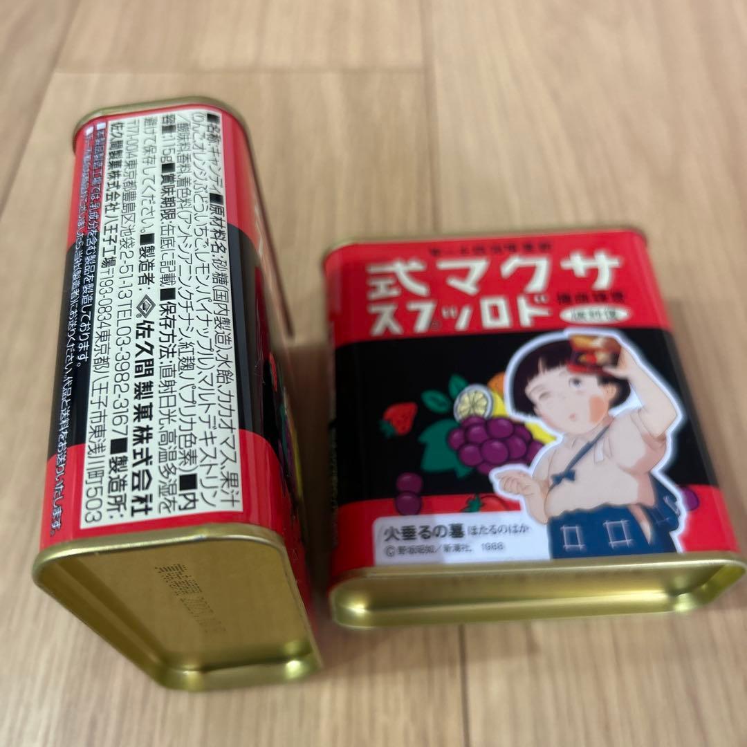 2個 サクマ式ドロップス　火垂るの墓　復刻版