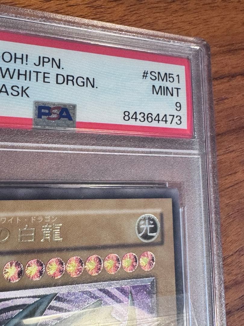 専用出品　青艶　青眼の白龍　レリーフ　SM-51