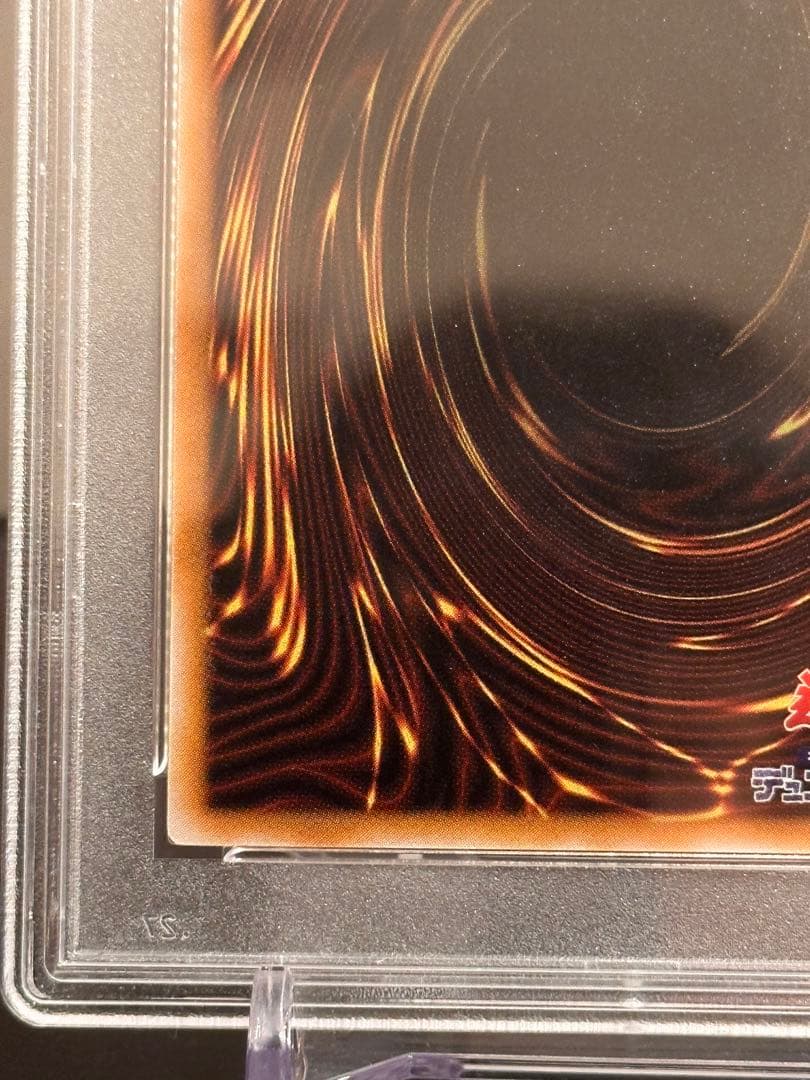 専用出品　青艶　青眼の白龍　レリーフ　SM-51