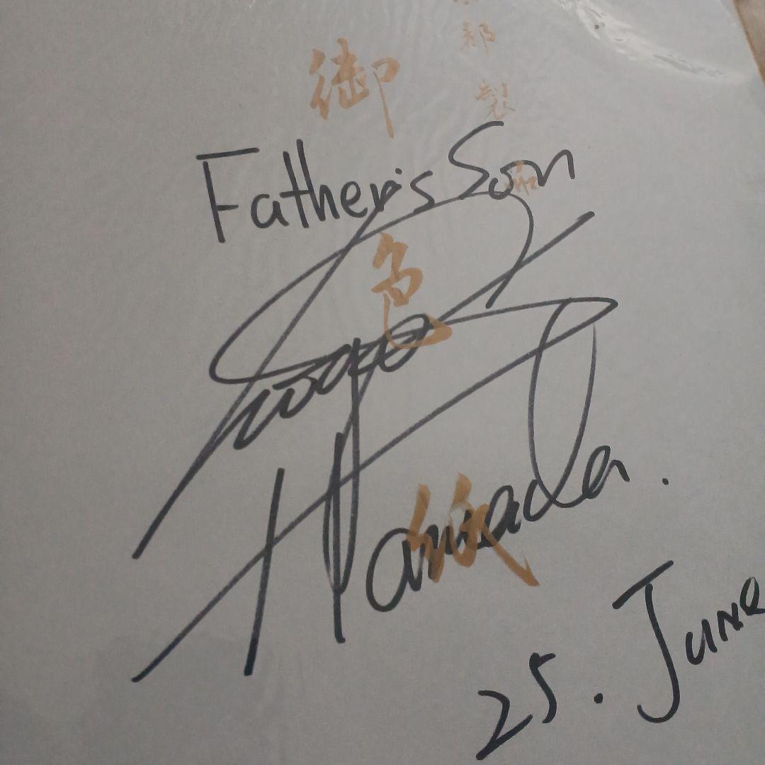 浜田省吾サイン色紙